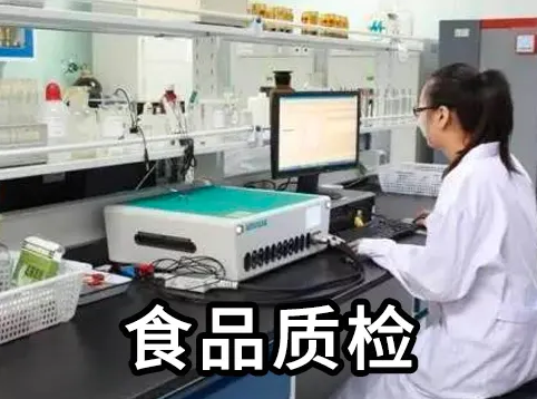 中国GB4806测试