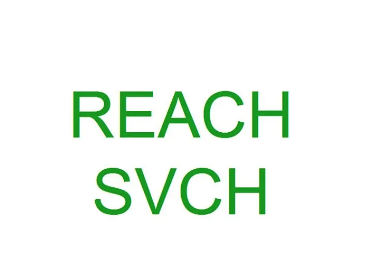 SVHC清单物质更新至233项