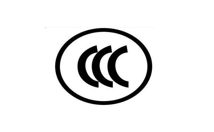 LED显示屏CCC认证办理---深检检测