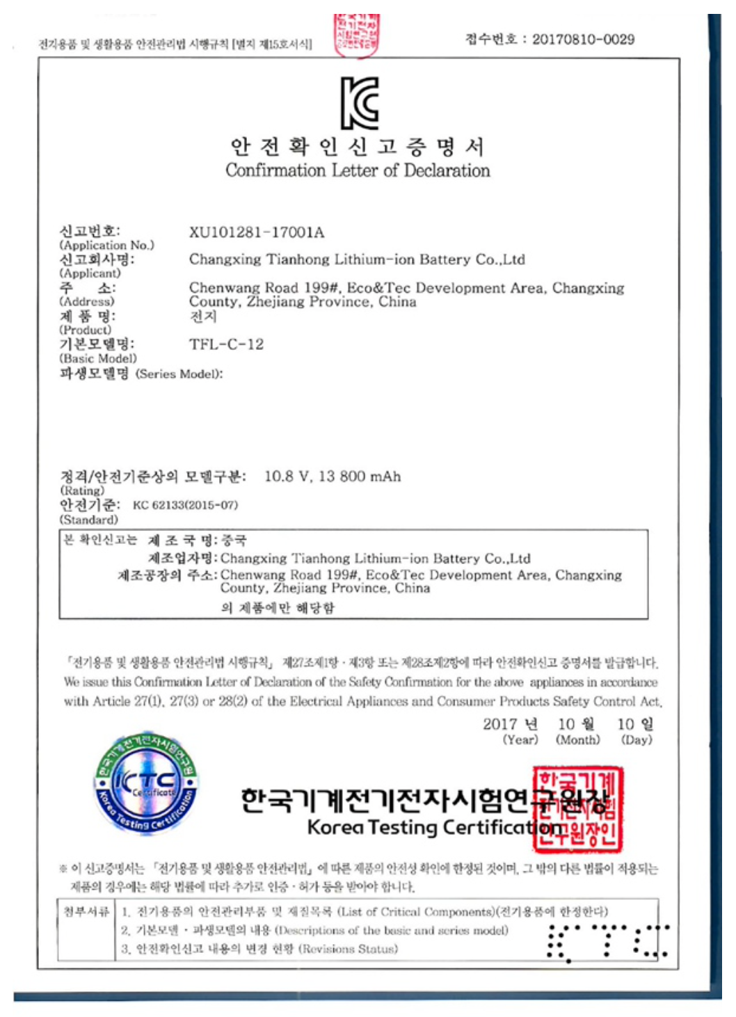 KC证书
