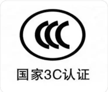 深检检测：CQC进一步明确了移动电源（0914）的适用范围并发布决议