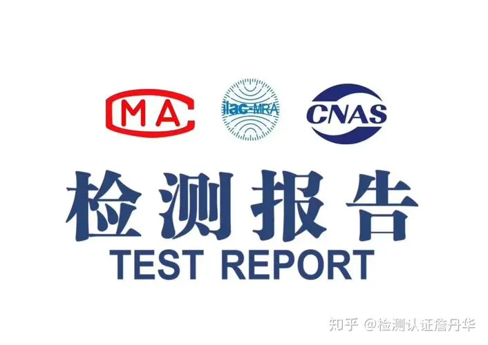 蓝牙耳机GB4943质检报告办理机构