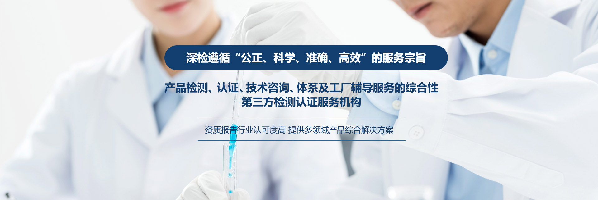 Shenzhen STC Testing Technology Co., Ltd.