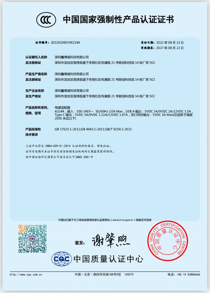 Qualification certificate